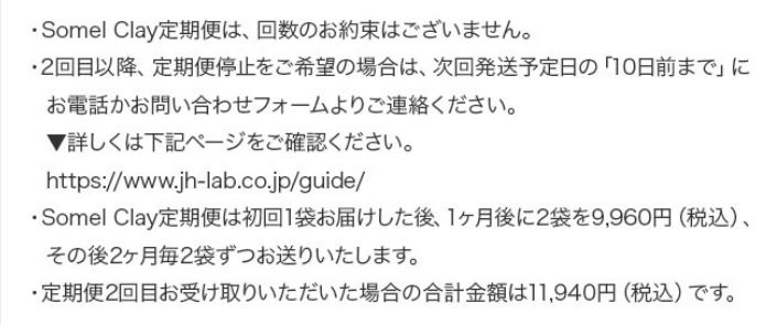 定期便の詳細説明